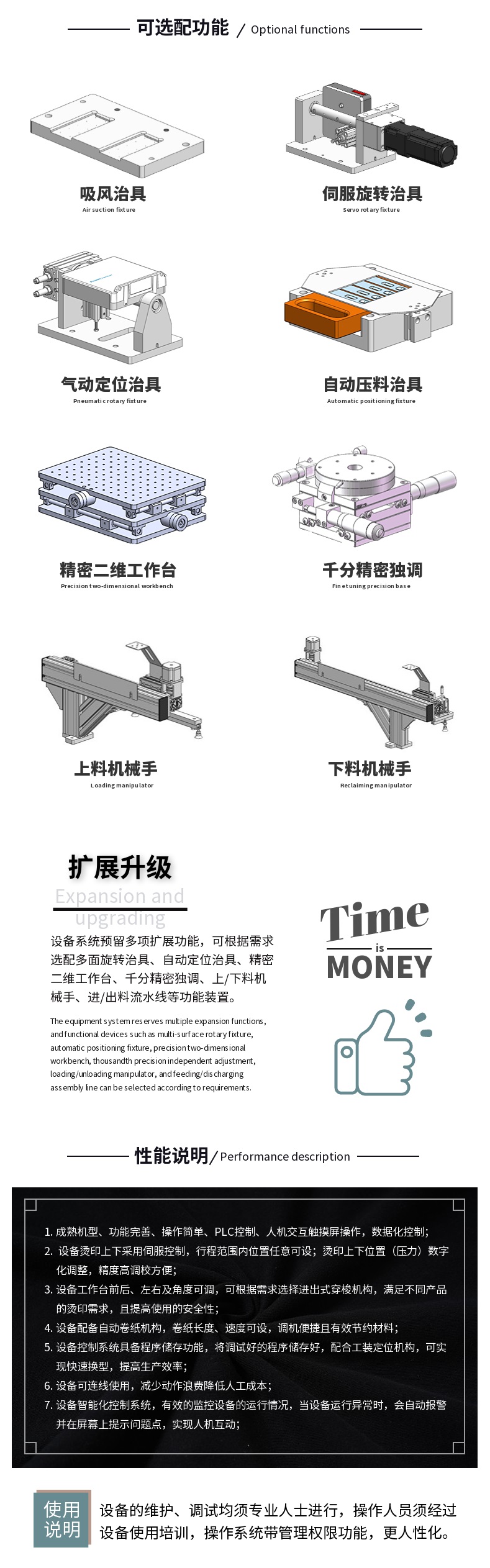 T-伺服燙金機【標(biāo)準(zhǔn)款】-3.jpg